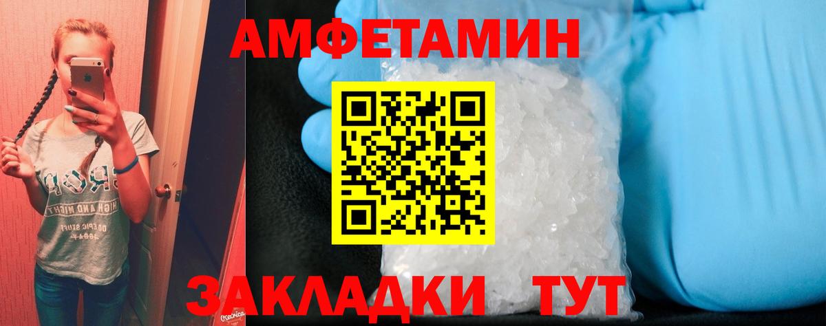 Королёв  Амфетамин Розовый  Амфетамин  Вход с VPN 