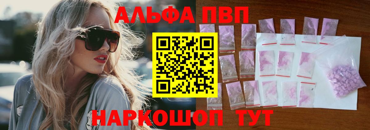 A-PVP крисы CK  А ПВП Соль  Вход с VPN  наркота  Королёв 