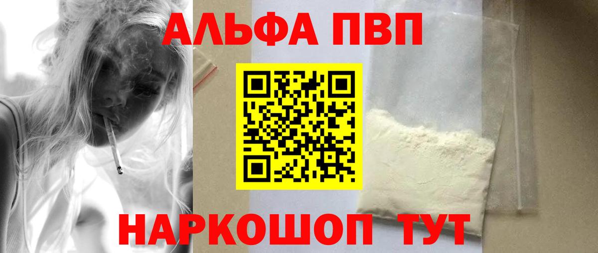 APVP Королёв
