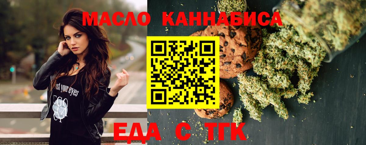 Печенье с ТГК марихуана  Вход с VPN  Королёв 