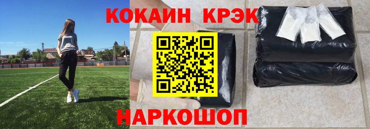 КОКАИН FishScale Королёв