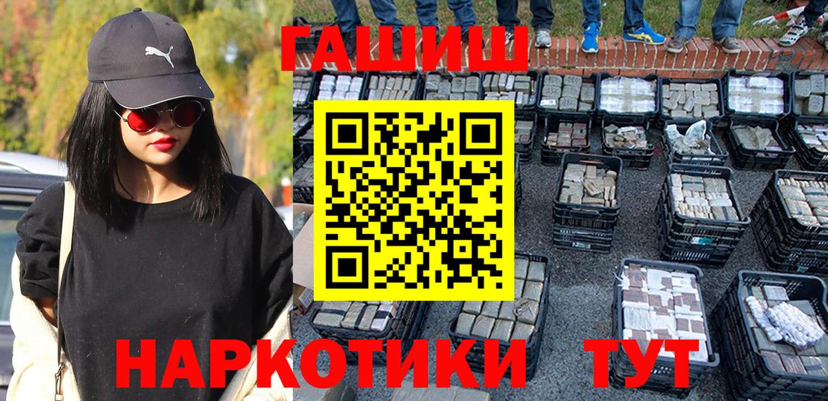ГАШ хэш  Вход с VPN  ГАШ  Королёв 