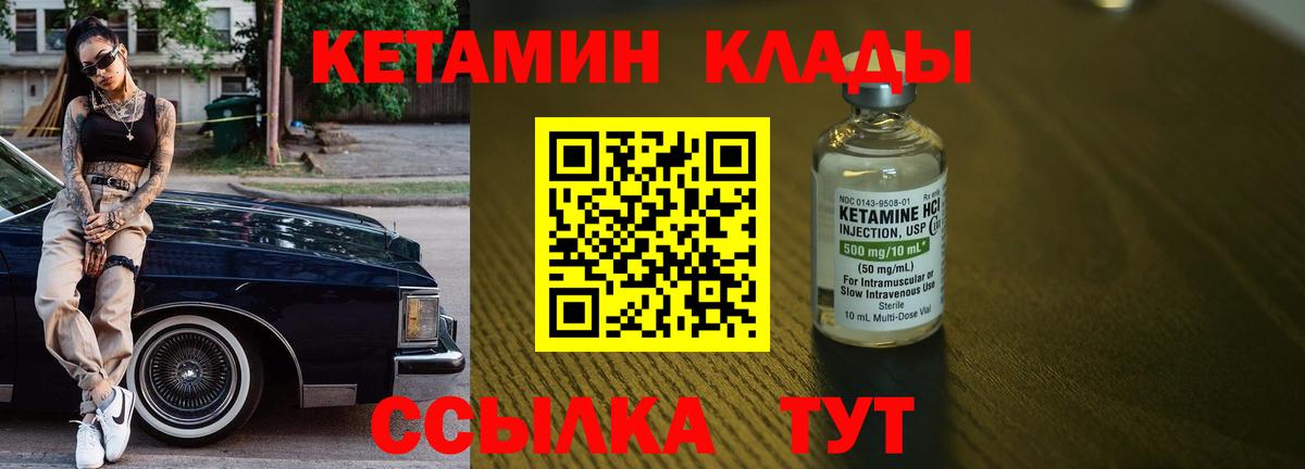 Кетамин ketamine  Вход с VPN  Королёв 