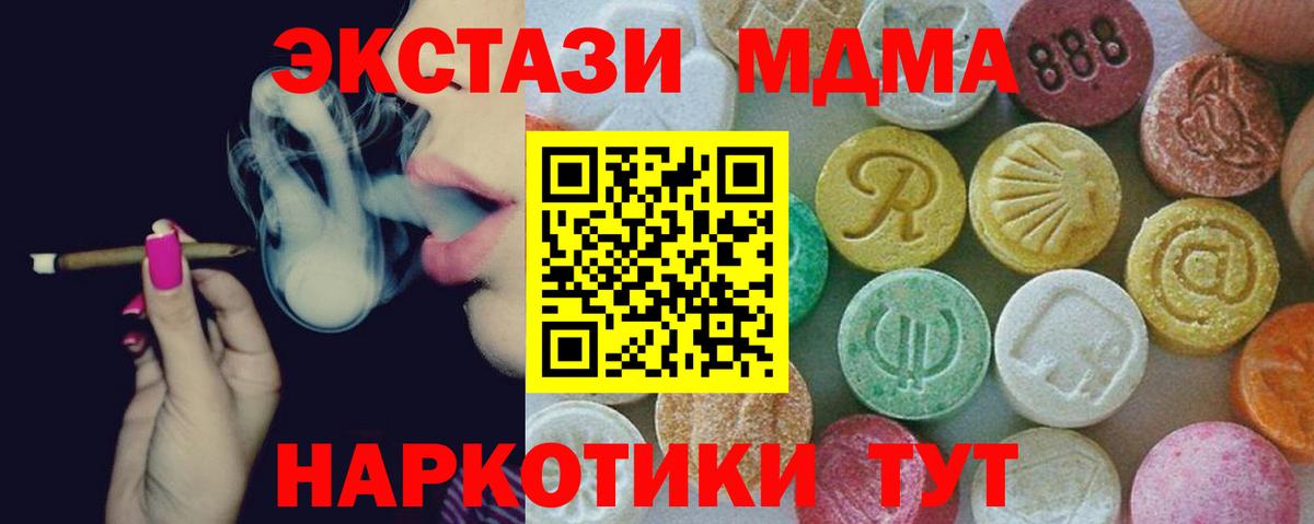 Королёв  MDMA кристаллы  МДМА crystal  Вход с VPN 