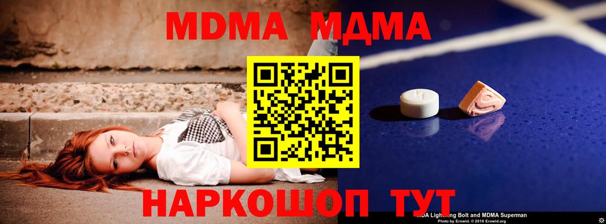 МДМА кристаллы Королёв