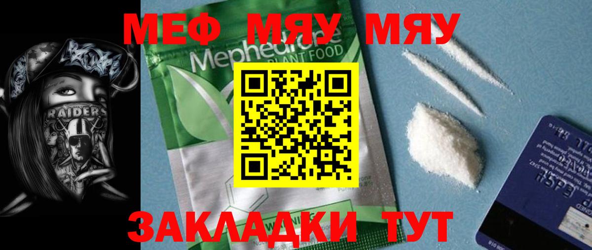 Королёв  Мефедрон VHQ  МЯУ-МЯУ мука  Вход с VPN 