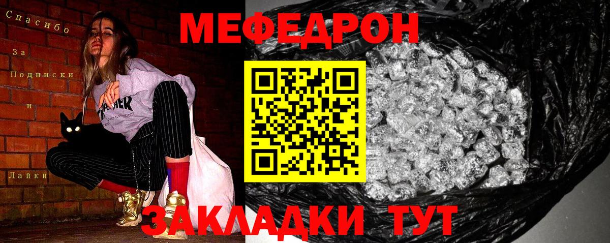 МЕФ кристаллы Королёв